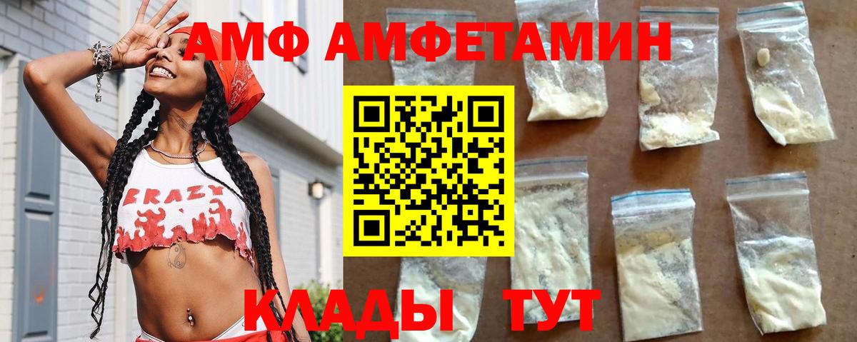 Сергиев Посад  Amphetamine  Вход с VPN  АМФЕТАМИН VHQ 