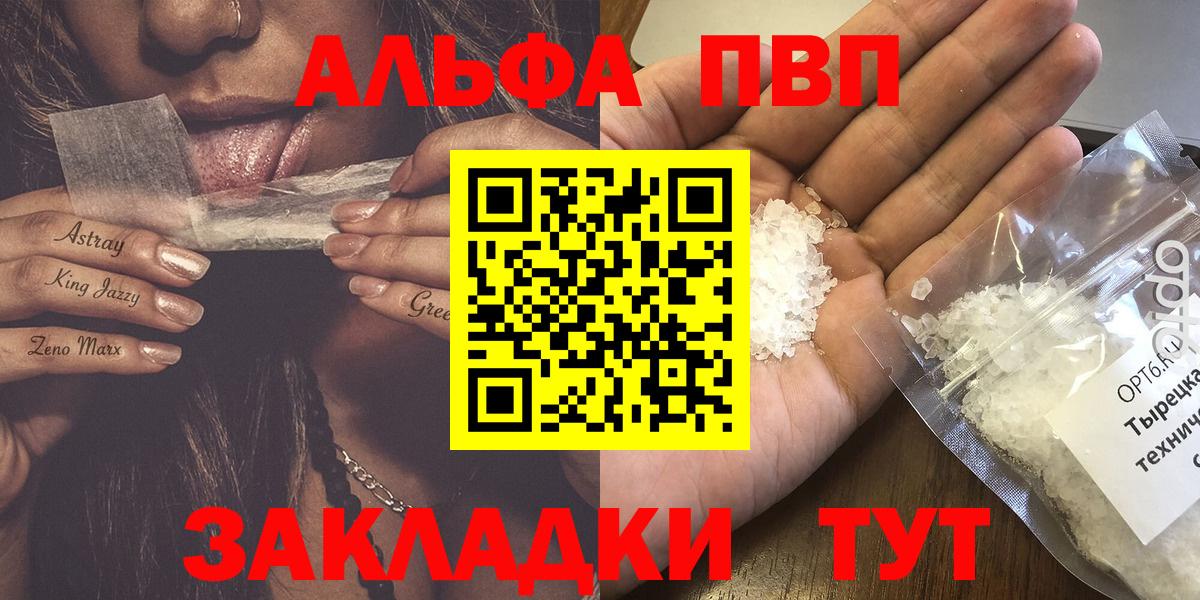 Alpha PVP СК  Alpha-PVP крисы CK  Сергиев Посад  Вход с VPN 