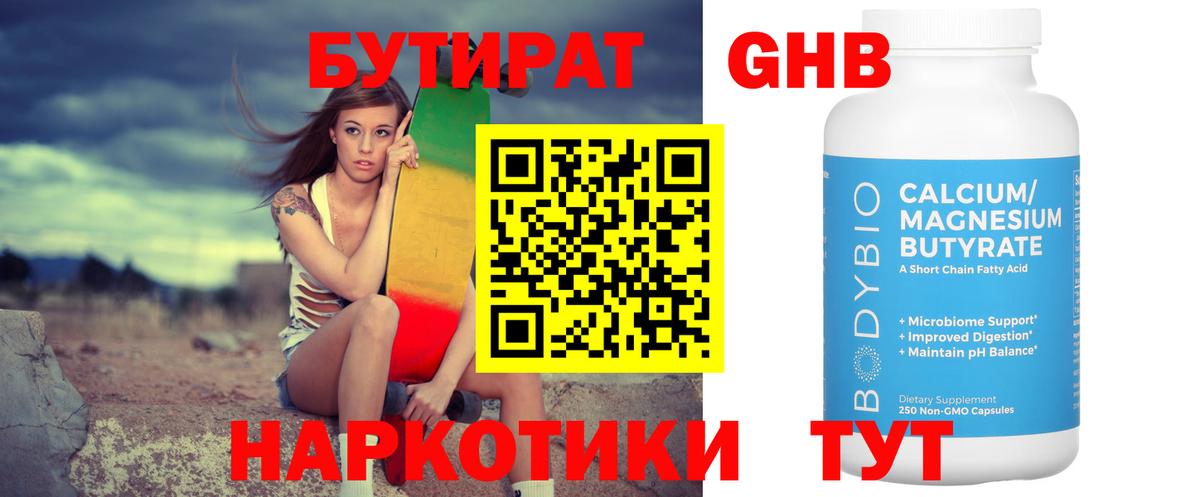 БУТИРАТ оксана Сергиев Посад