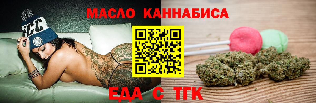 Печенье с ТГК марихуана  Вход с VPN  Сергиев Посад 