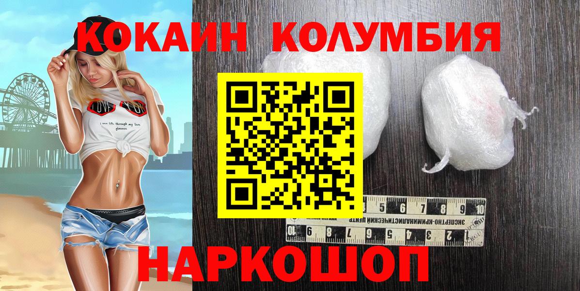 Сергиев Посад  Кокаин Перу  Cocaine  Вход с VPN 