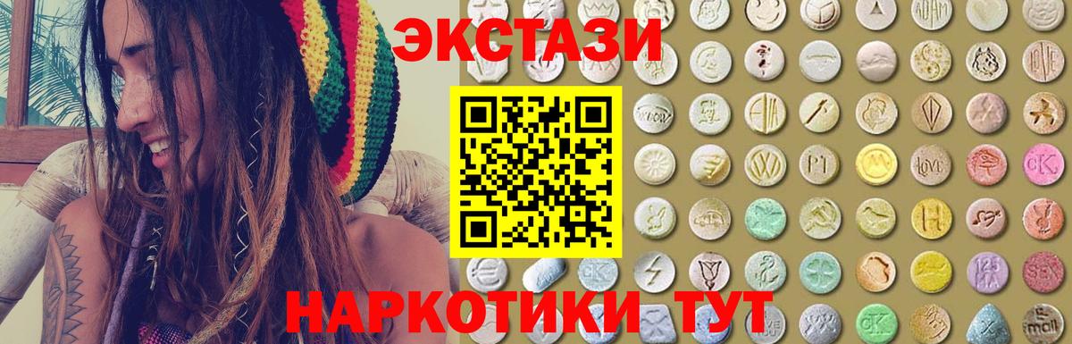 ЭКСТАЗИ mix  Экстази louis Vuitton  Вход с VPN  Экстази  Сергиев Посад 