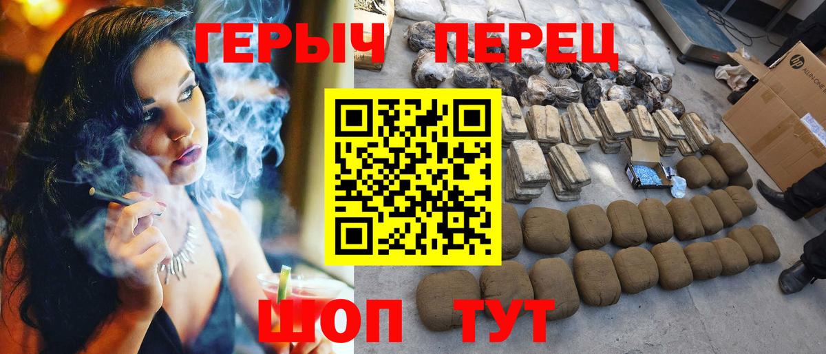 ГЕРОИН афганец Сергиев Посад
