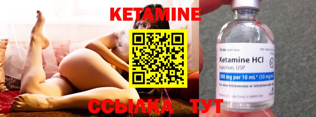 Кетамин VHQ  Вход с VPN  Сергиев Посад 