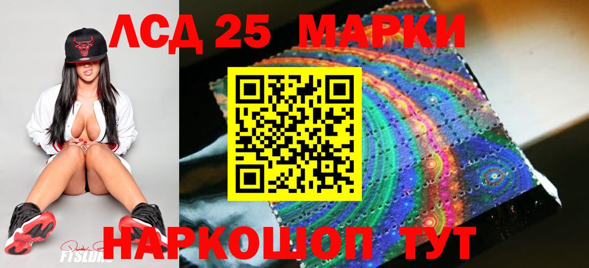 LSD-25 экстази кислота  Вход с VPN  ЛСД экстази кислота  Сергиев Посад 