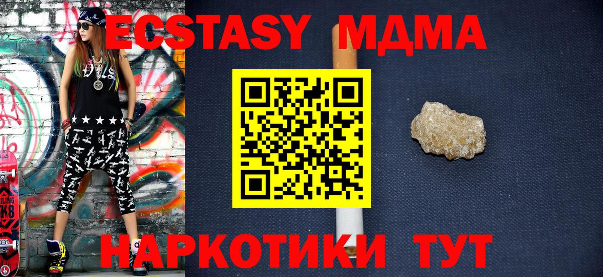 Сергиев Посад  MDMA кристаллы  Вход с VPN 