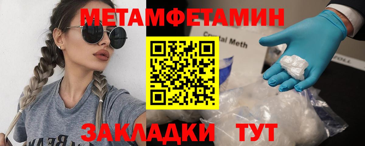 Метамфетамин витя  Метамфетамин витя  Сергиев Посад  Вход с VPN 